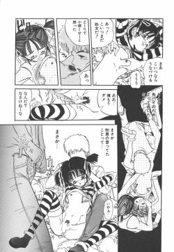 Page 15 of Nijiiro Shoujo Gakuen