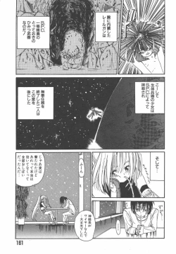 Page 161 of Nijiiro Shoujo Gakuen