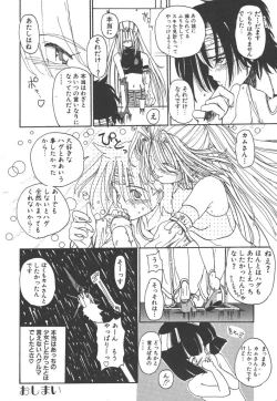 Page 162 of Nijiiro Shoujo Gakuen