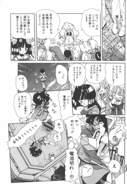 Page 25 of Nijiiro Shoujo Gakuen