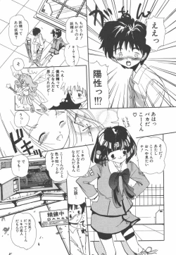 Page 27 of Nijiiro Shoujo Gakuen