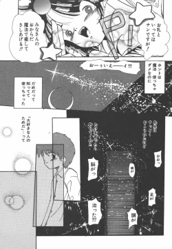 Page 39 of Nijiiro Shoujo Gakuen