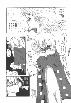 Page 51 of Nijiiro Shoujo Gakuen