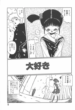 Page 5 of Nijiiro Shoujo Gakuen