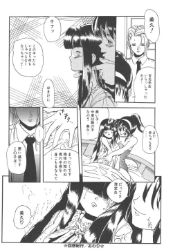 Page 80 of Nijiiro Shoujo Gakuen