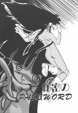 Page 81 of Nijiiro Shoujo Gakuen