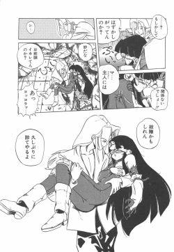 Page 93 of Nijiiro Shoujo Gakuen