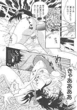 Page 104 of Kirakira to Kagayaku Mono