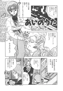 Page 109 of Kirakira to Kagayaku Mono