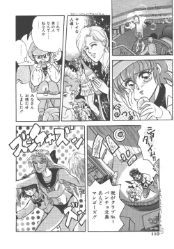 Page 110 of Kirakira to Kagayaku Mono