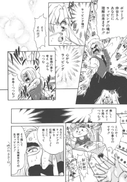 Page 122 of Kirakira to Kagayaku Mono