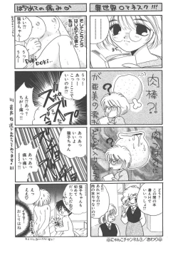 Page 150 of Kirakira to Kagayaku Mono