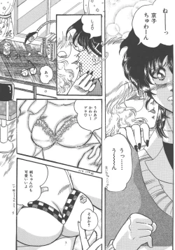 Page 154 of Kirakira to Kagayaku Mono