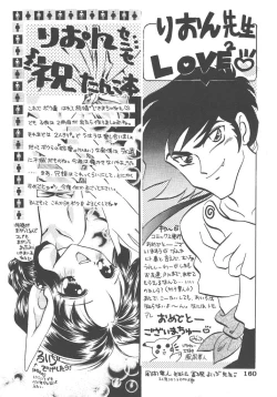 Page 160 of Kirakira to Kagayaku Mono