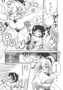 Page 7 of Kirakira to Kagayaku Mono