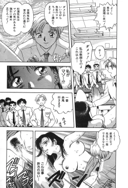 Page 154 of Tenshi no Seitai | Angel Life