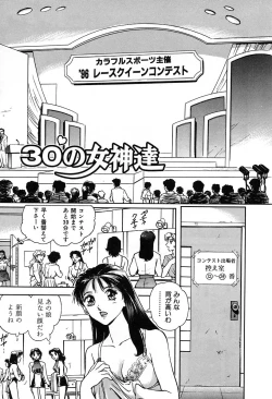 Page 68 of Tenshi no Seitai | Angel Life