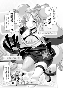 Page 4 of Pokémon Gym Leader Nanjamo Kyousei Saimin Haisin
