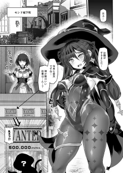 Page 4 of Idanaru Senseijutsusi no Watasi ga Kinokon gotoki ni Makeru Hazu ga Arimasen.