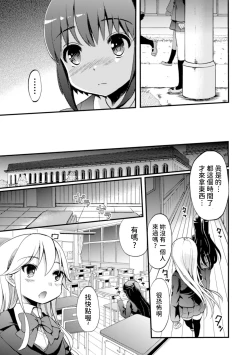 Page 13 of Kiminogoe ga Kikoeru