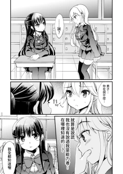 Page 15 of Kiminogoe ga Kikoeru