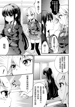 Page 17 of Kiminogoe ga Kikoeru