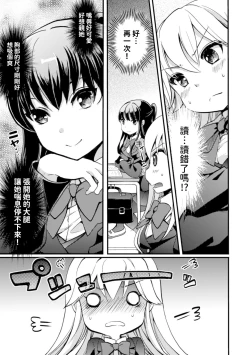 Page 9 of Kiminogoe ga Kikoeru
