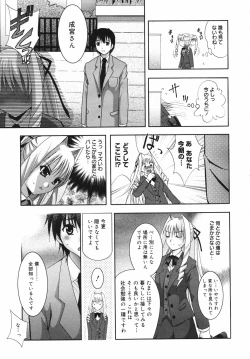 Page 107 of COMIC MEGAPLUS Vol.41