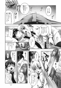 Page 114 of COMIC MEGAPLUS Vol.41