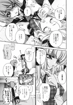 Page 145 of COMIC MEGAPLUS Vol.41