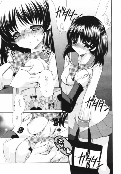 Page 15 of COMIC MEGAPLUS Vol.41