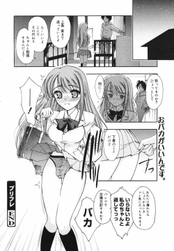 Page 236 of COMIC MEGAPLUS Vol.41