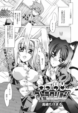 Page 253 of COMIC MEGAPLUS Vol.41