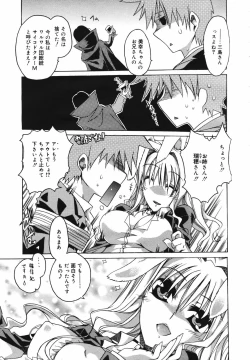 Page 255 of COMIC MEGAPLUS Vol.41