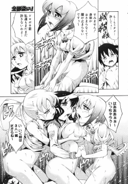 Page 289 of COMIC MEGAPLUS Vol.41