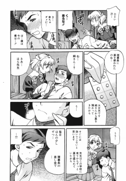 Page 30 of COMIC MEGAPLUS Vol.41