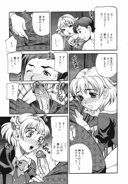 Page 31 of COMIC MEGAPLUS Vol.41