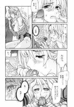 Page 332 of COMIC MEGAPLUS Vol.41