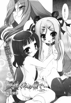 Page 47 of COMIC MEGAPLUS Vol.41