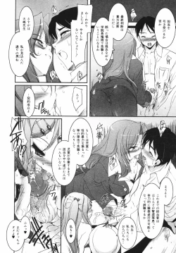 Page 52 of COMIC MEGAPLUS Vol.41