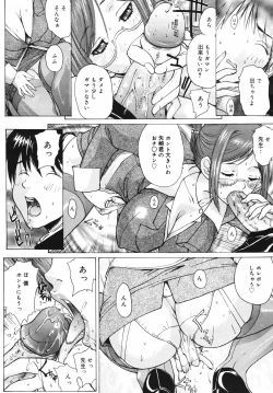 Page 71 of COMIC MEGAPLUS Vol.41