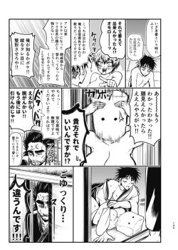 Page 104 of Tsume