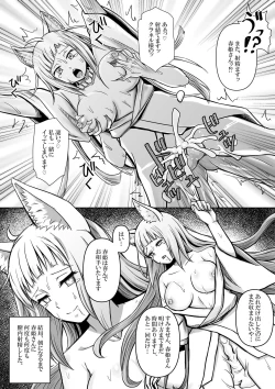 Page 8 of Haruhime, Bell-kun ni Yotogi o Suru
