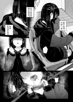 Page 12 of Majime na dake ga Torie no Boku ga Hametsu Ganbou no Seito ni Seiheki o Guchagucha ni Yugama sareta Hanashi