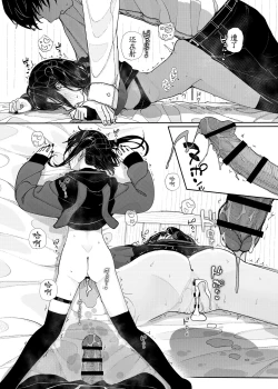 Page 65 of Majime na dake ga Torie no Boku ga Hametsu Ganbou no Seito ni Seiheki o Guchagucha ni Yugama sareta Hanashi