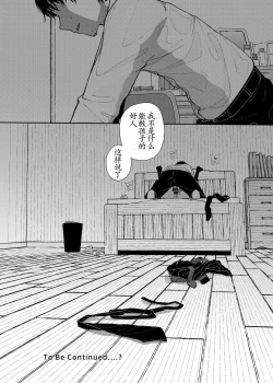 Page 68 of Majime na dake ga Torie no Boku ga Hametsu Ganbou no Seito ni Seiheki o Guchagucha ni Yugama sareta Hanashi