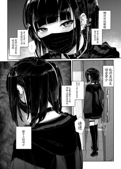 Page 8 of Majime na dake ga Torie no Boku ga Hametsu Ganbou no Seito ni Seiheki o Guchagucha ni Yugama sareta Hanashi