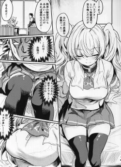 Page 4 of Chitsujo Another