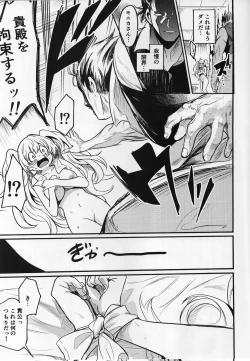 Page 8 of Chitsujo Another