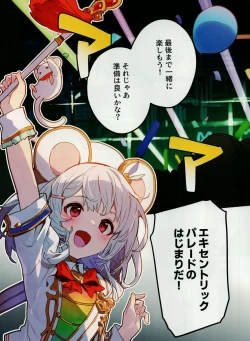 Page 4 of Vikala-chan to Ichaicha Suru Hon 7 Satsume